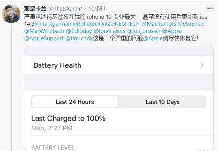 浑源苹果手机维修分享为什么说iOS14.3正式版不值得升级 