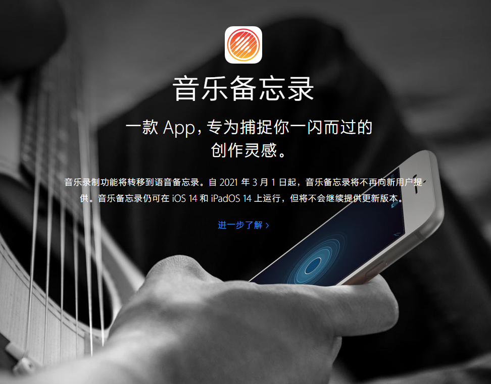 浑源苹果手机维修分享苹果官方“音乐备忘录”应用即将下架，如何转移录音 