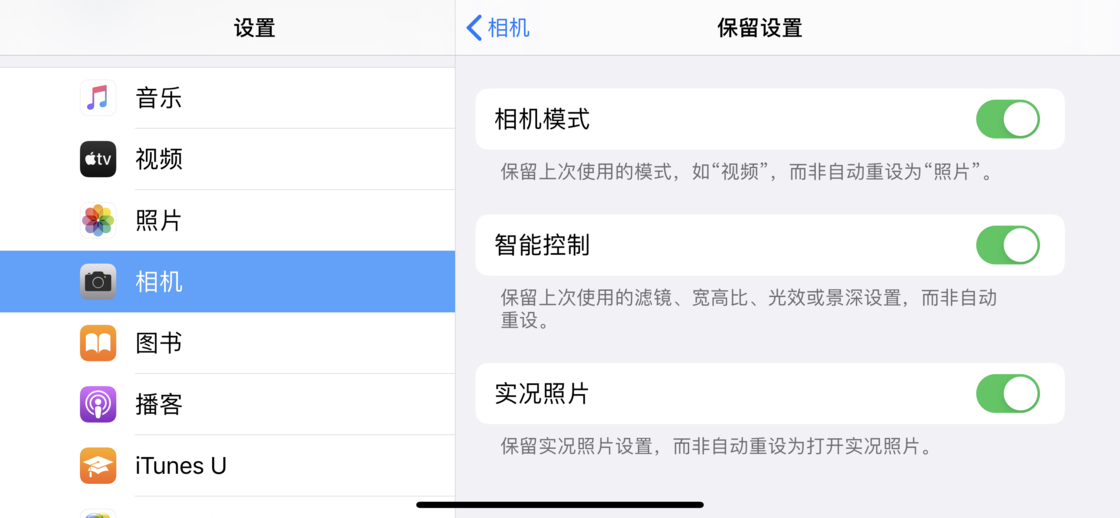 浑源苹果手机维修分享如何巧妙利用 iPhone 原生相机里的设置拍摄好看的照片 