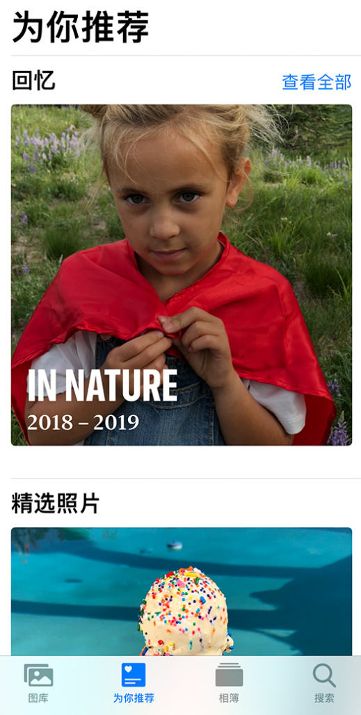 浑源苹果手机维修分享iOS 14 照片小组件如何删除不想看到的图片 