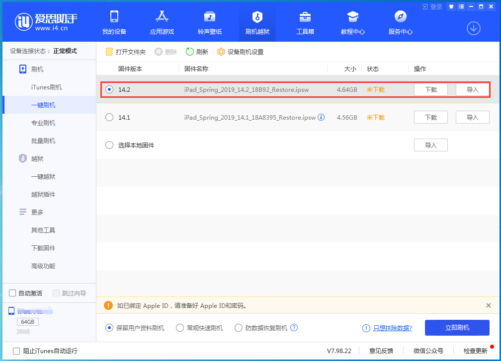 浑源苹果手机维修分享老机型推荐升级iOS14.2正式版吗 