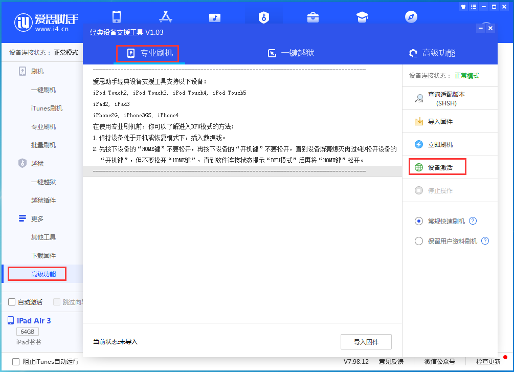 浑源苹果手机维修分享iOS 14.2RC 版更新了什么内容 
