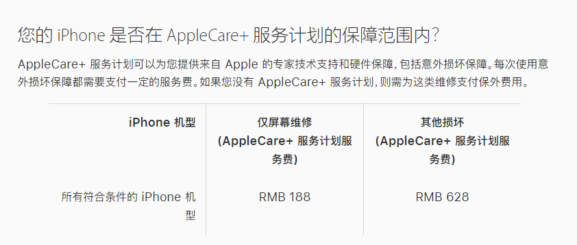 浑源苹果手机维修分享苹果 iPhone 12 官方维修价格是多少 