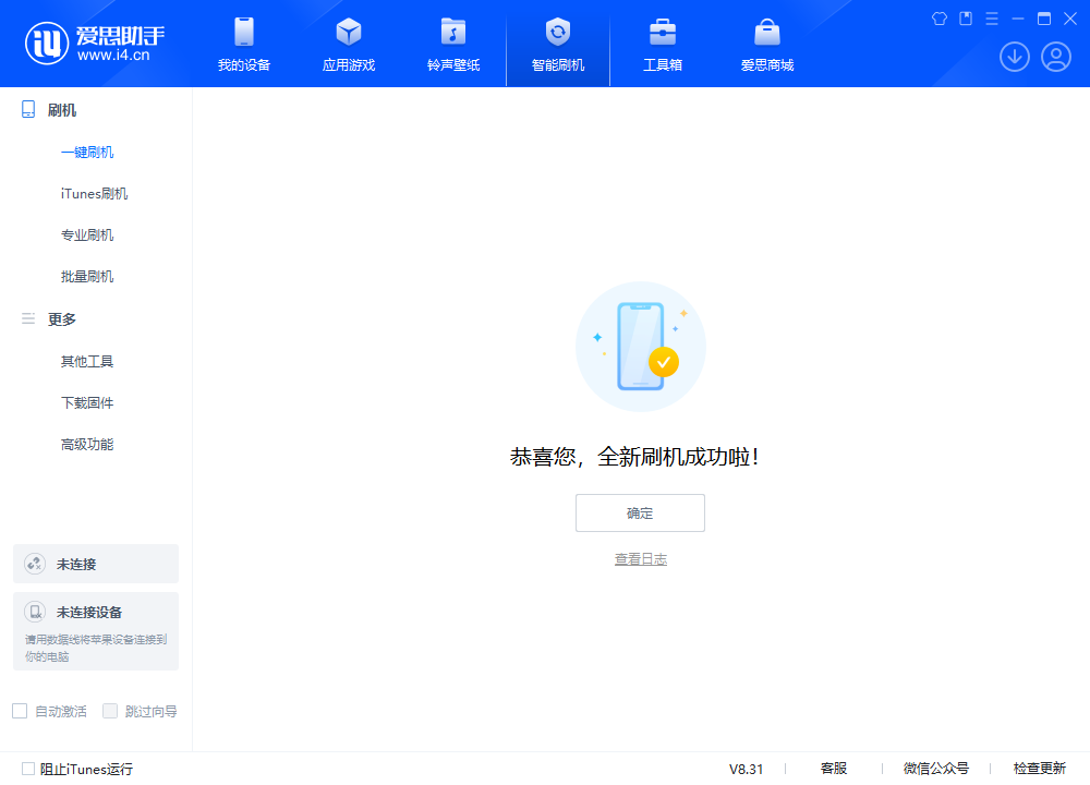 浑源苹果手机维修分享iOS 18.2正式版升级_iOS 18.2正式版一键刷机教程 
