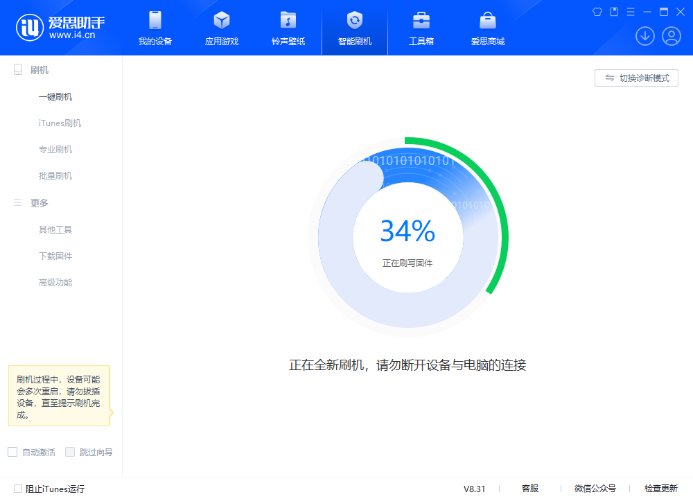 浑源苹果手机维修分享iOS 18.2RC版升级_iOS 18.2RC版一键刷机教程 
