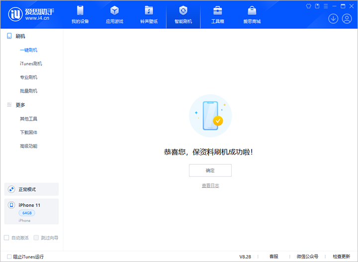 浑源苹果手机维修分享iOS 17.7 RC版升级_iOS 17.7 RC版一键刷机教程 