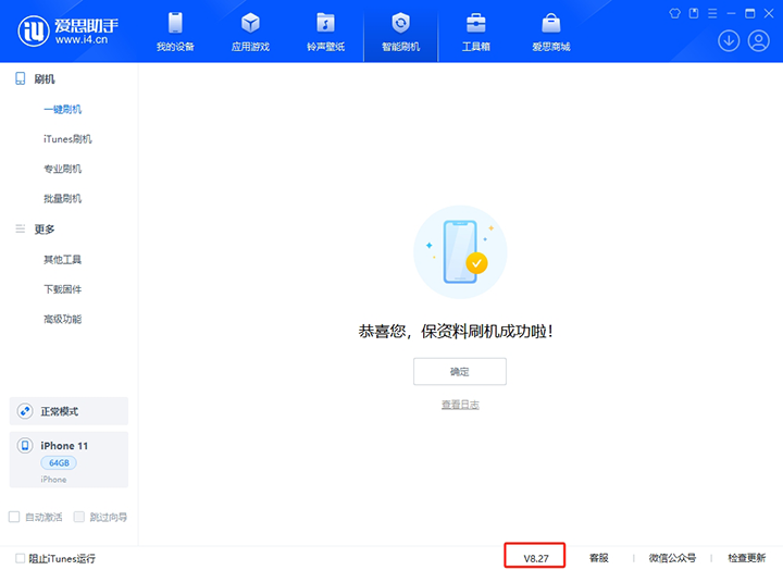 浑源苹果手机维修分享iOS 17.6.1正式版升级_iOS 17.6.1正式版一键刷机教程 