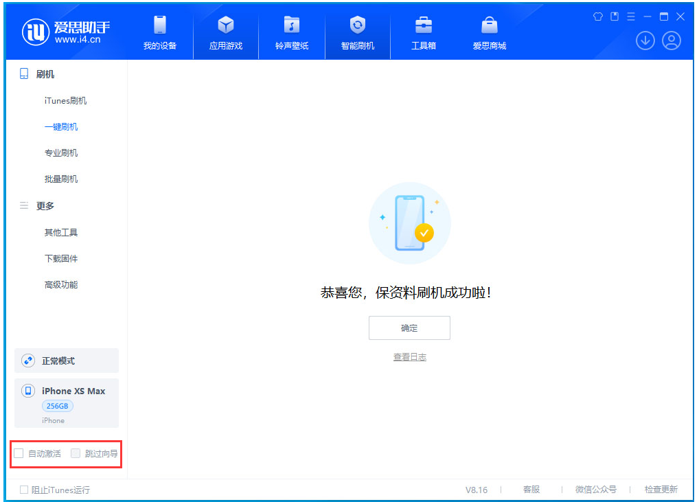 浑源苹果手机维修分享iOS 17.5 RC版升级_iOS 17.5 RC版一键刷机教程 