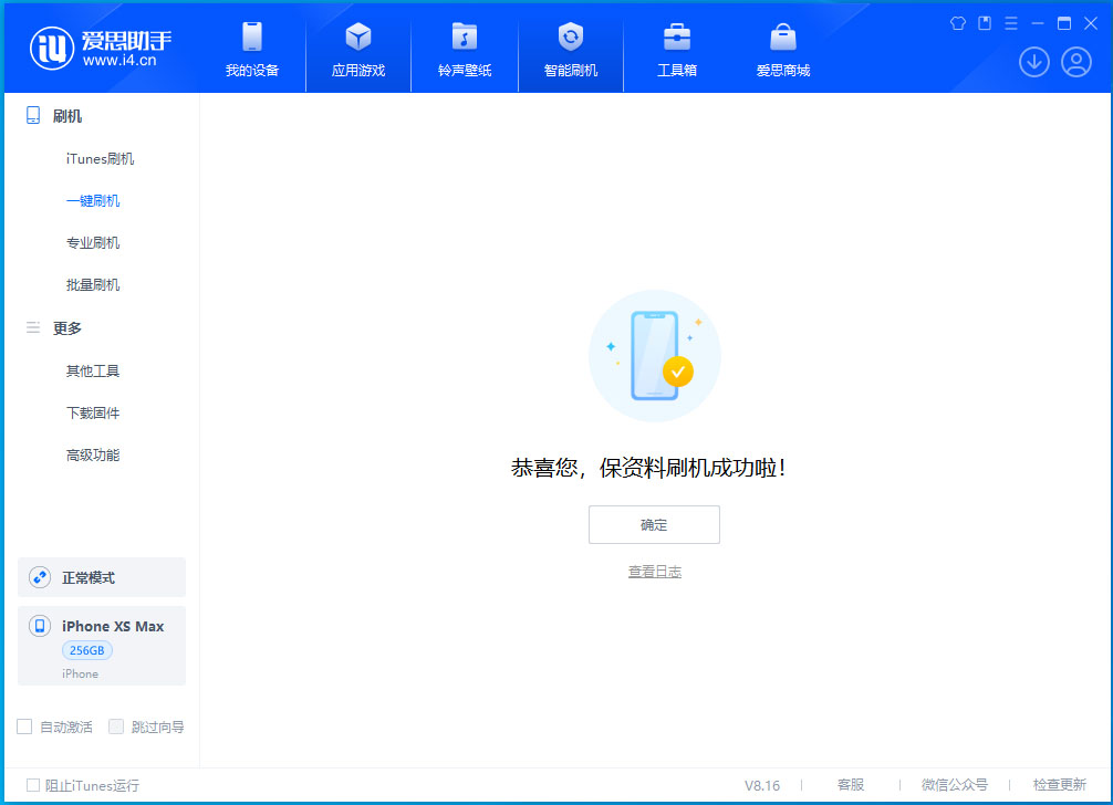 浑源苹果手机维修分享iOS 17.3.1正式版升级_iOS 17.3.1正式版一键刷机教程 