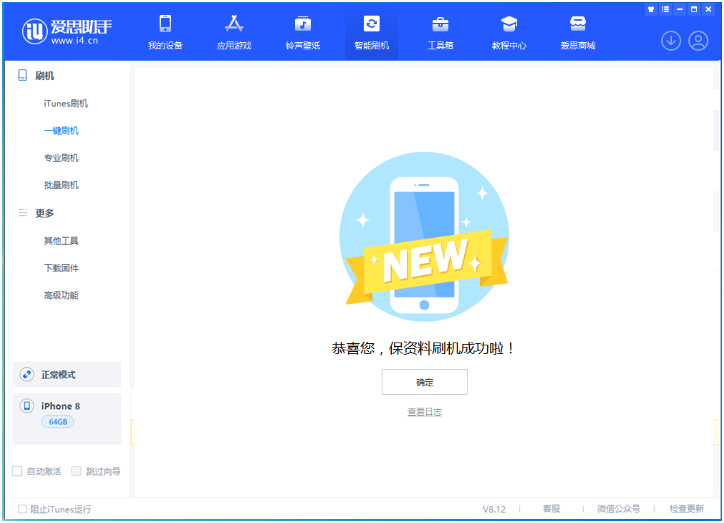 浑源苹果手机维修分享iOS 16.7.3RC版升级_iOS 16.7.3 RC版一键刷机教程 