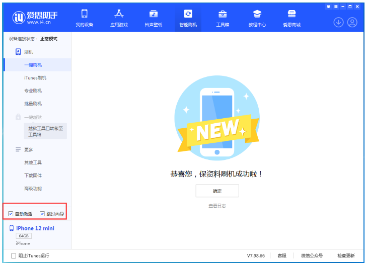 浑源苹果手机维修分享iOS 17.2 RC版升级_iOS 17.2 RC版一键刷机教程 