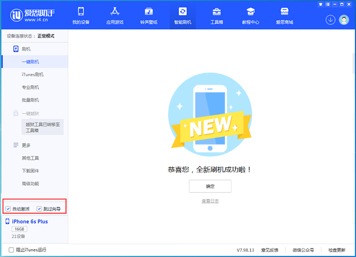 浑源苹果手机维修分享iOS 15.7.8 正式版升级_iOS 15.7.8 正式版一键刷机教程 