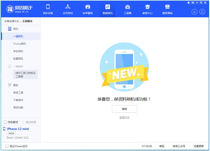 浑源苹果手机维修分享iOS 17测试版升级_iOS 17测试版一键刷机教程 