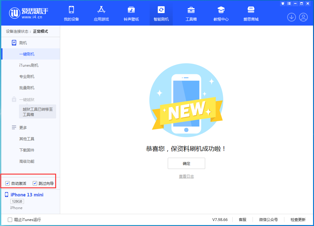 浑源苹果手机维修分享iOS 16.1正式版升级_iOS 16.1正式版一键刷机教程 