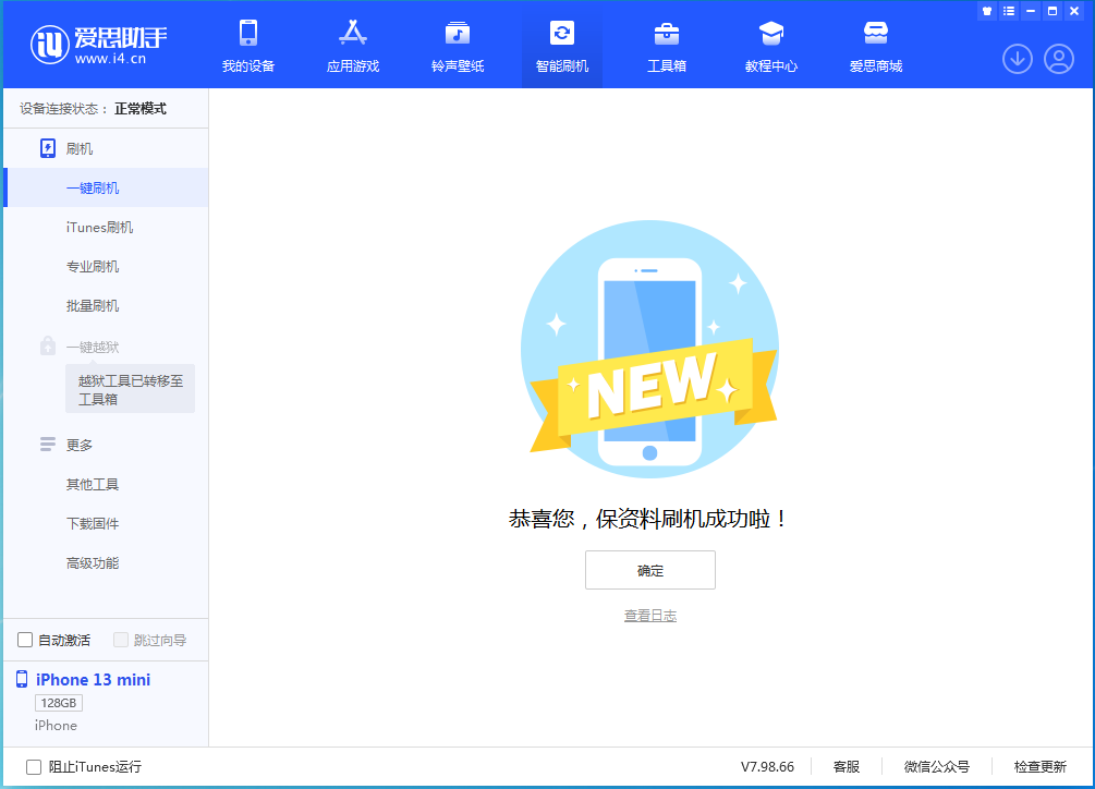 浑源苹果手机维修分享iOS 16 RC版升级_iOS 16 RC版一键刷机教程 