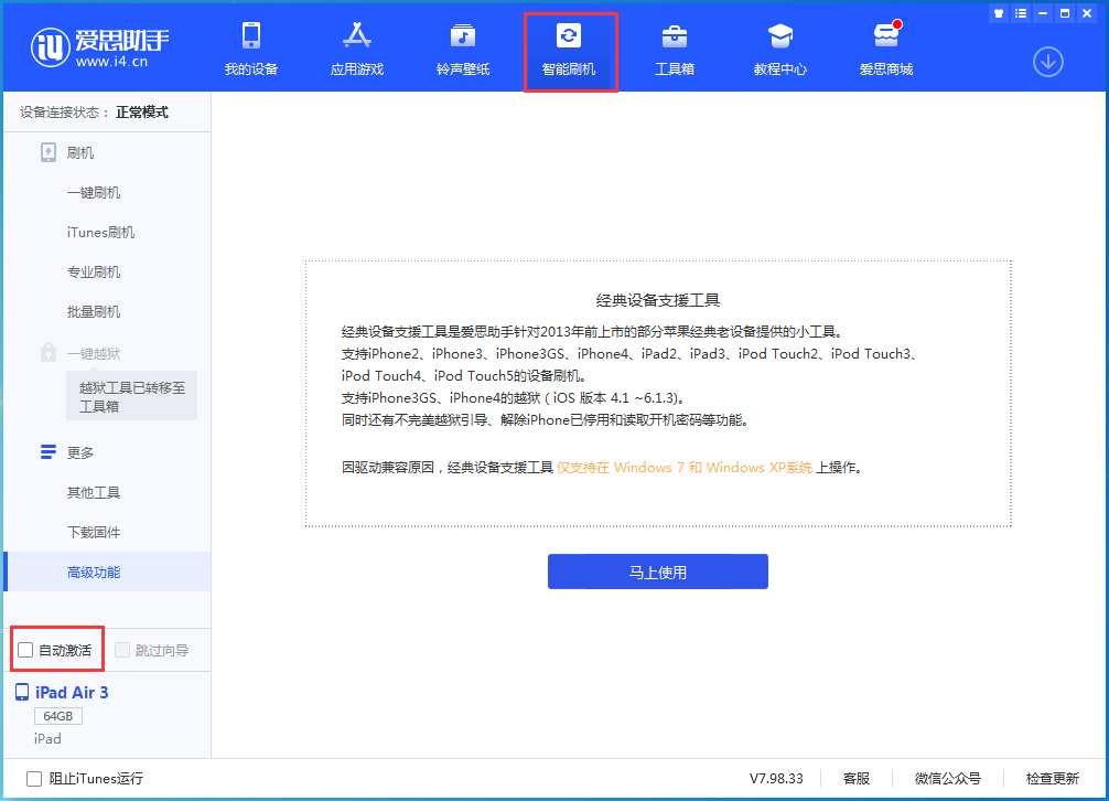 浑源苹果手机维修分享iOS 15.2 测试版升级_iOS 15.2 测试版一键刷机教程 