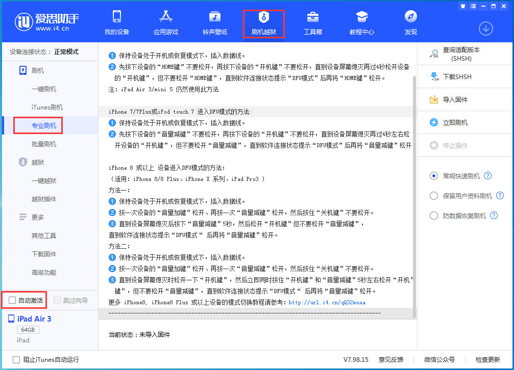 浑源苹果手机维修分享iOS 14.4 RC版_iOS 14.4 RC版一键刷机教程 
