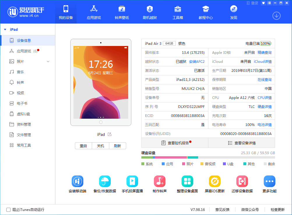 浑源苹果手机维修分享iOS 14 测试版_iOS 14 测试版一键刷机教程 