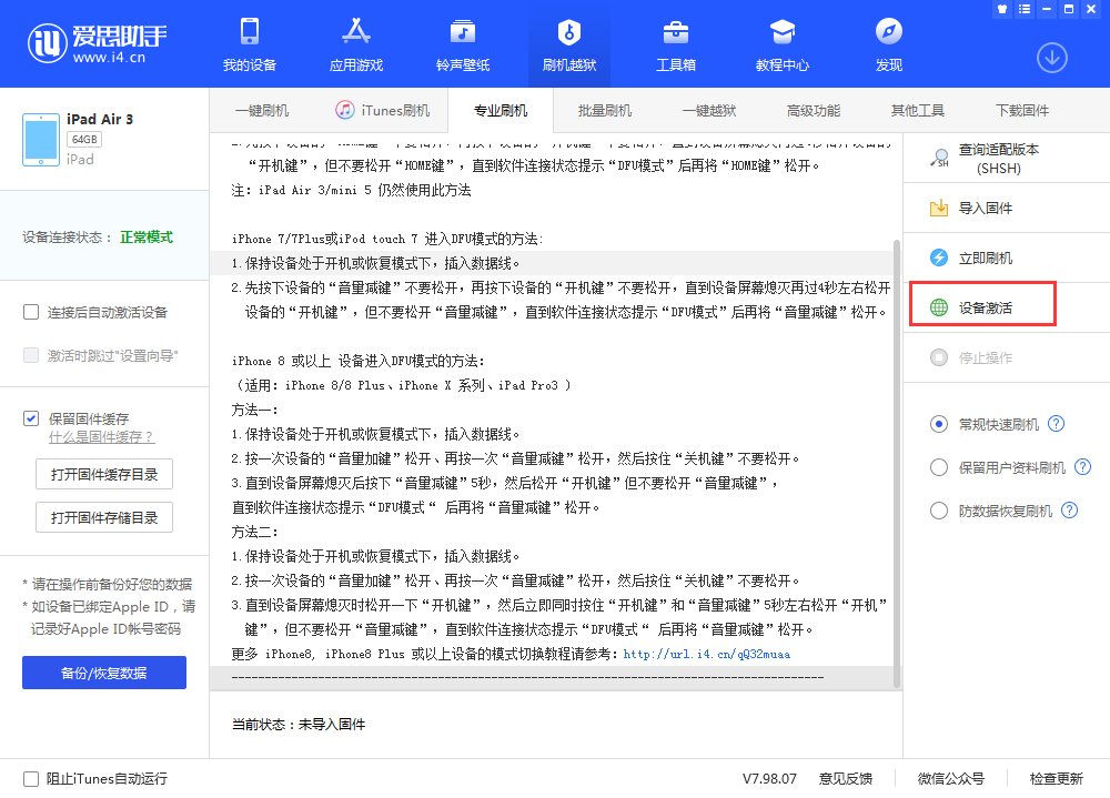 浑源苹果手机维修分享iOS 13.3 测试版_iOS 13.3 测试版一键刷机教程 