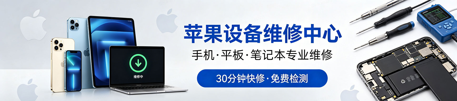 浑源苹果手机维修服务地址查询